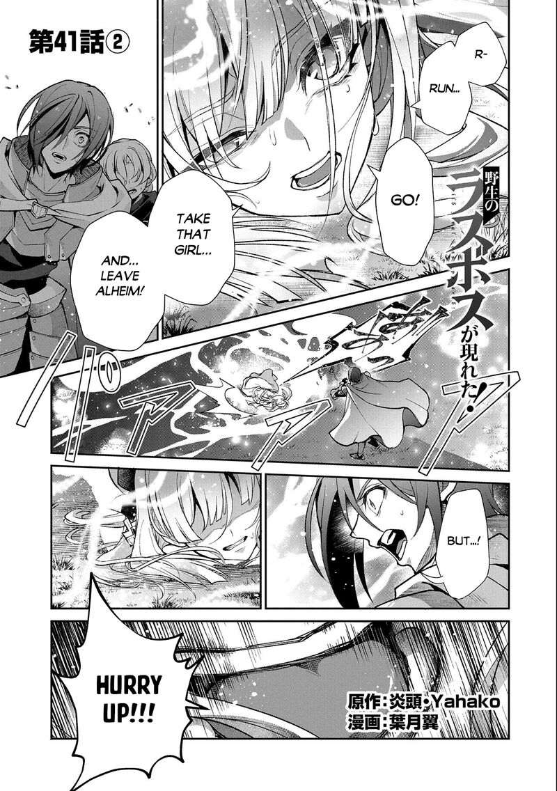 YASEI NO LAST BOSS GA ARAWARETA! Chapter 41.2 - Page 1