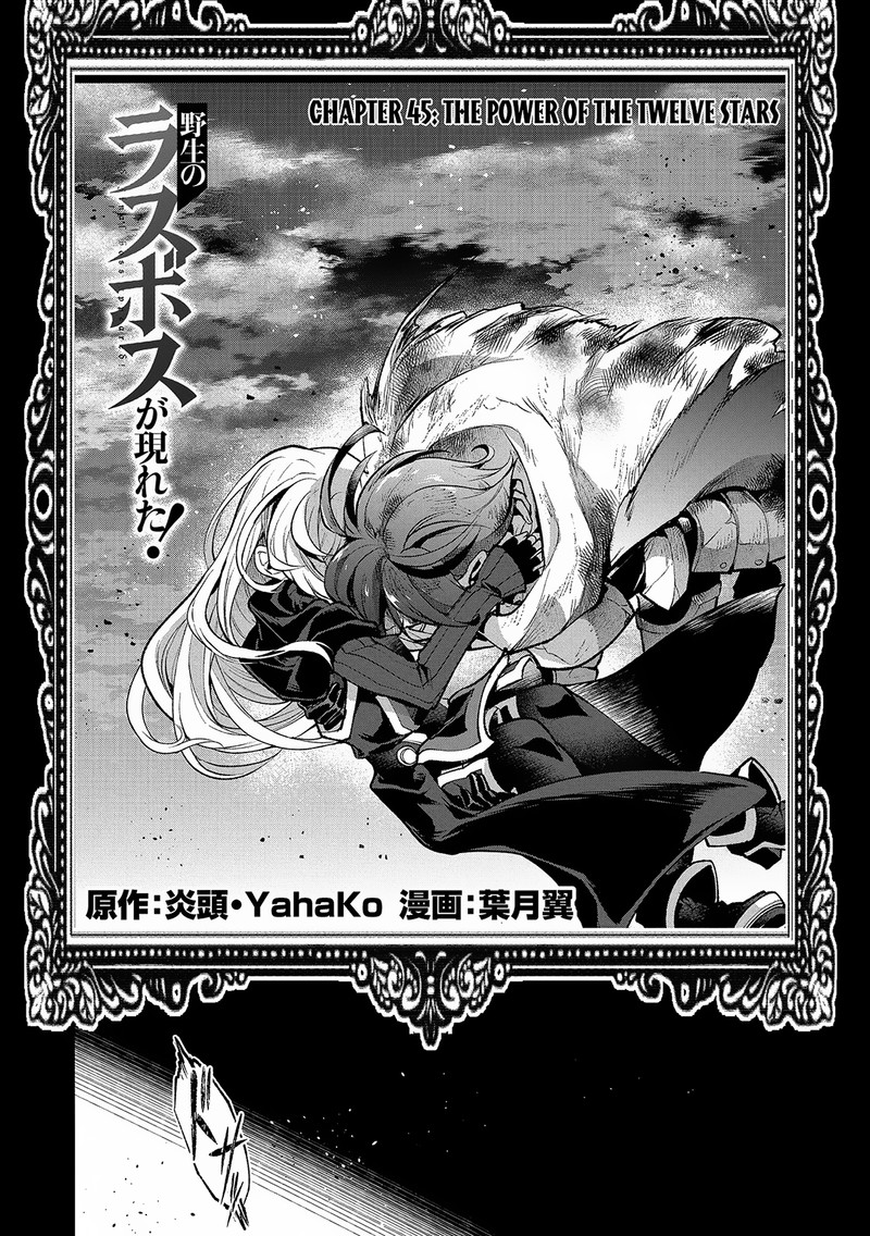 YASEI NO LAST BOSS GA ARAWARETA! Chapter 45.1 - Page 2