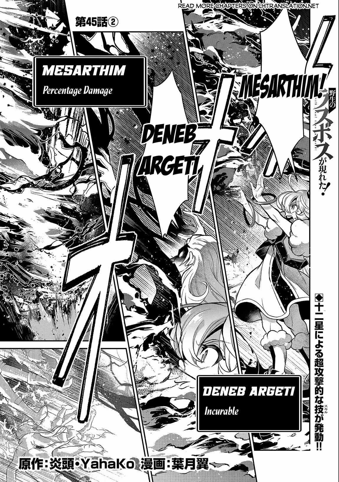 YASEI NO LAST BOSS GA ARAWARETA! Chapter 45.2 - Page 1