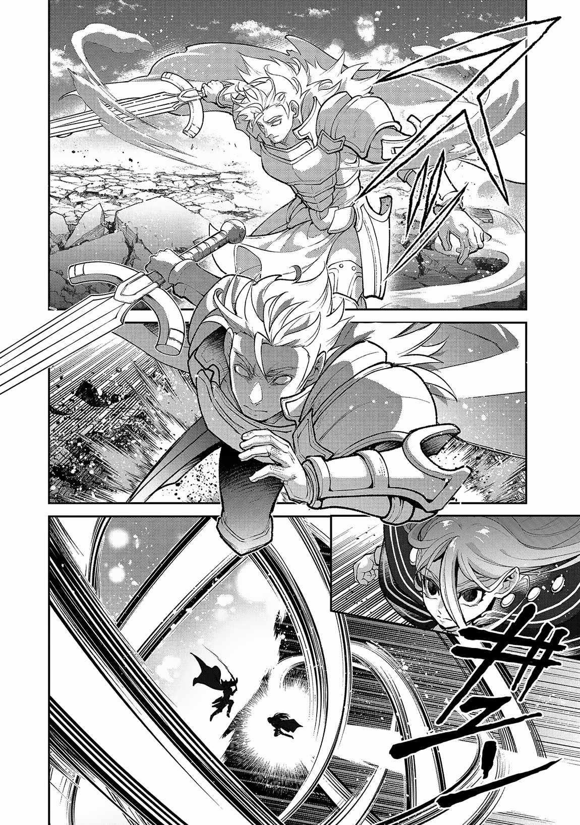 YASEI NO LAST BOSS GA ARAWARETA! Chapter 47.1 - Page 12