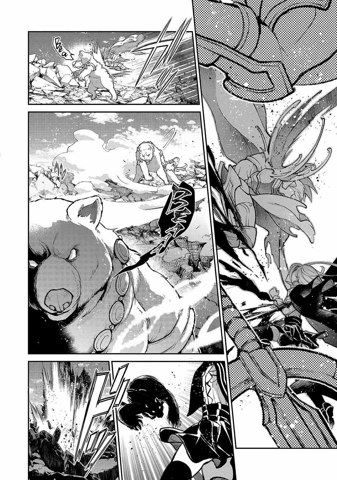 YASEI NO LAST BOSS GA ARAWARETA! Chapter 47.1 - Page 14