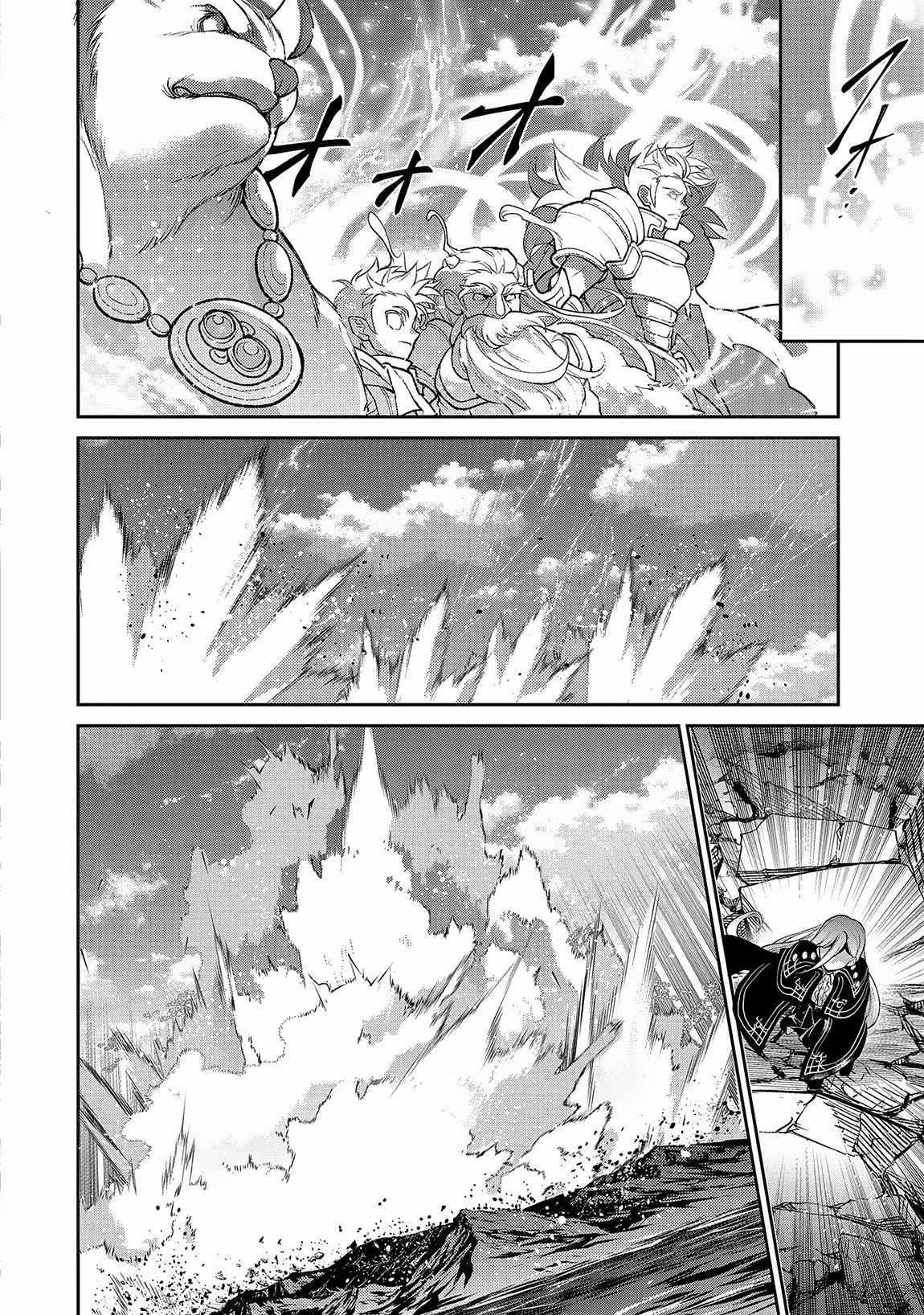 YASEI NO LAST BOSS GA ARAWARETA! Chapter 47.1 - Page 18