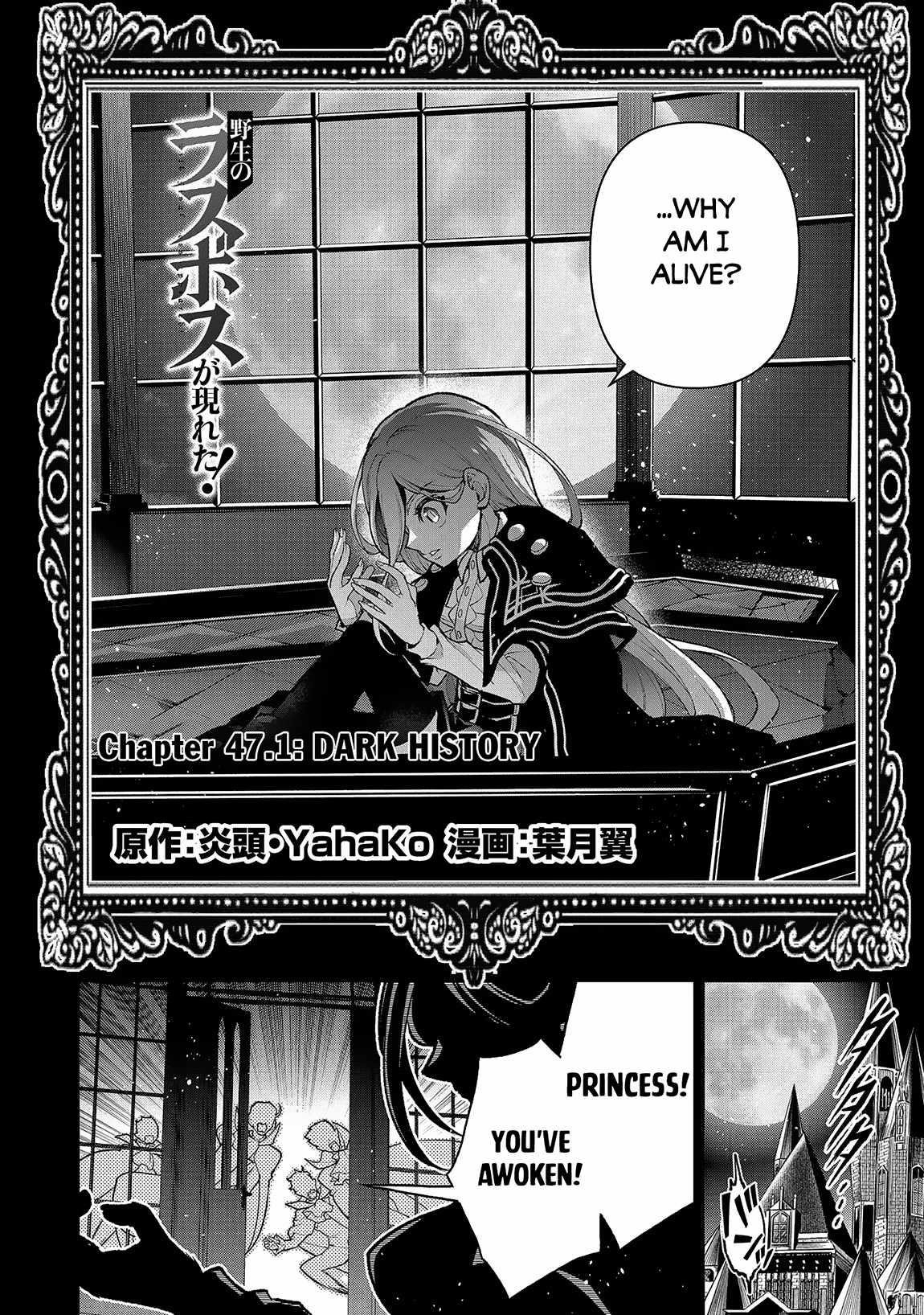 YASEI NO LAST BOSS GA ARAWARETA! Chapter 47.1 - Page 2