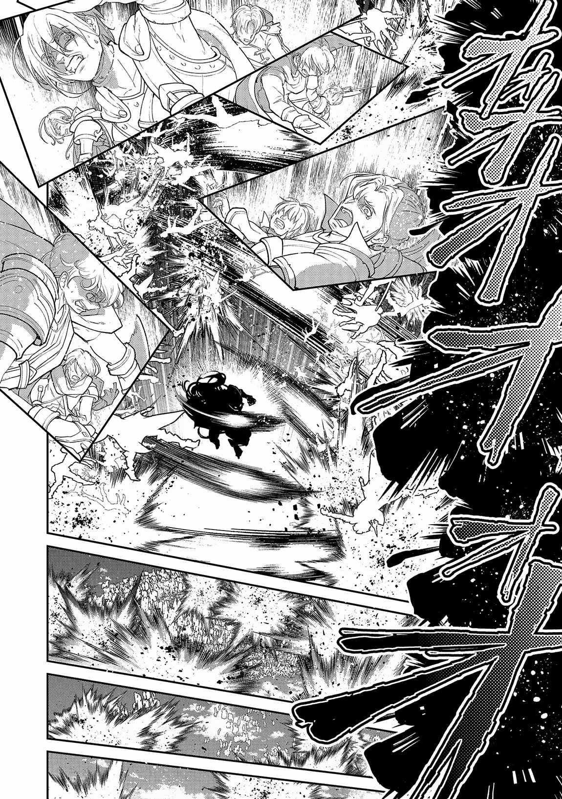 YASEI NO LAST BOSS GA ARAWARETA! Chapter 48.1 - Page 7
