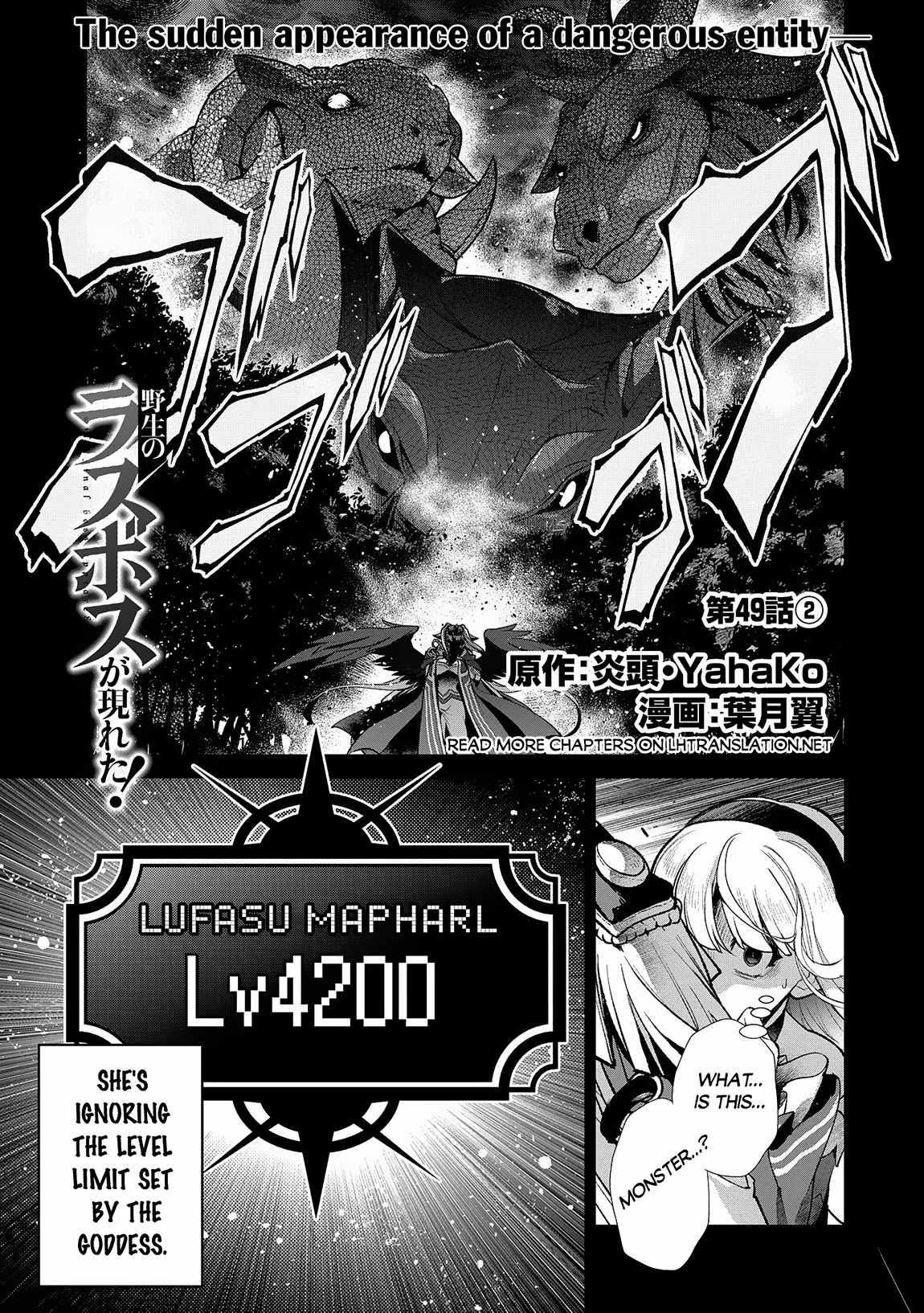 YASEI NO LAST BOSS GA ARAWARETA! Chapter 49.2 - Page 1