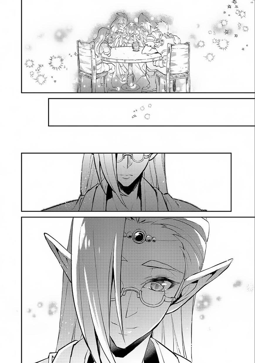 YASEI NO LAST BOSS GA ARAWARETA! Chapter 7 - Page 21