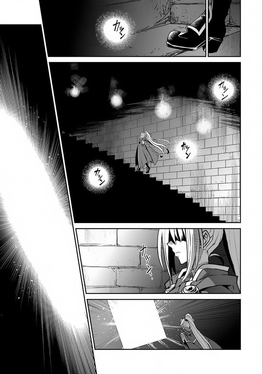 YASEI NO LAST BOSS GA ARAWARETA! Chapter 8 - Page 31