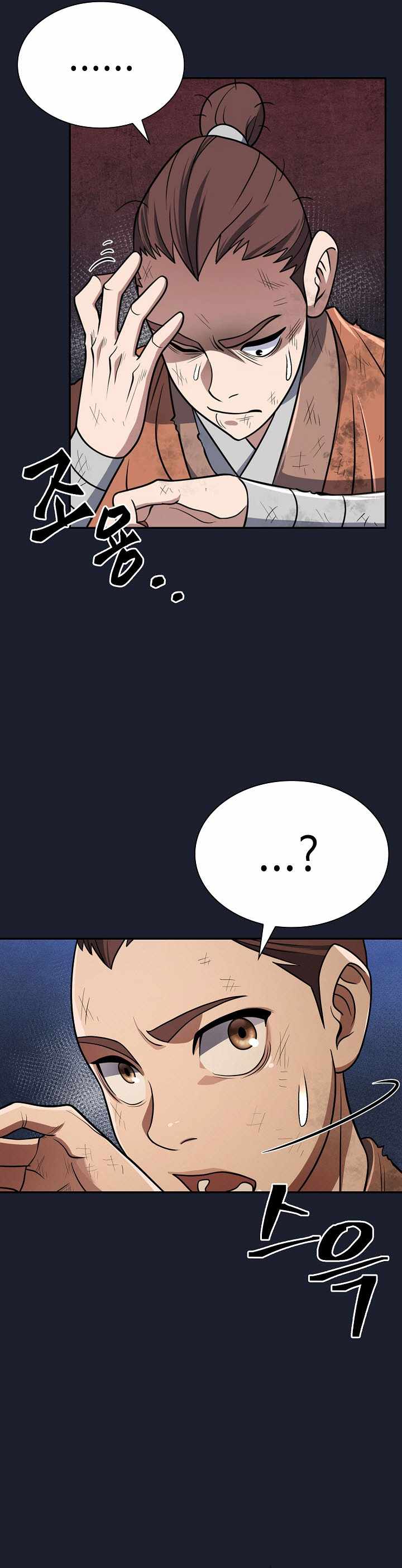 Island of Swords and Devils Chapter 22 - Page 21