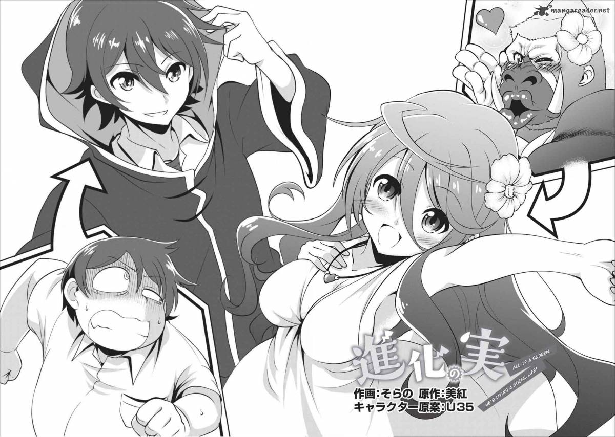 Shinka no Mi Chapter 1 - Page 4