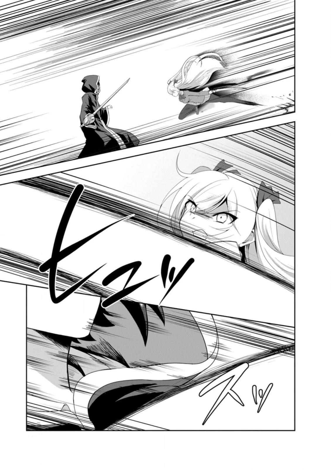 Shinka no Mi Chapter 29 - Page 23