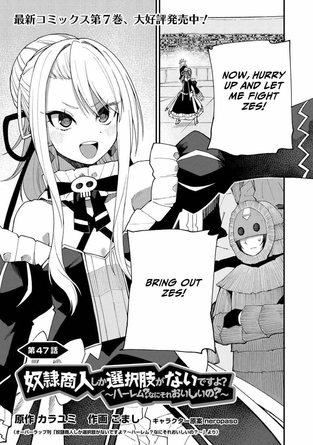Is The Only Option a Slave Merchant? ~ Harem? What is that, Is it tasty? ~ Chapter 47 - Page 1