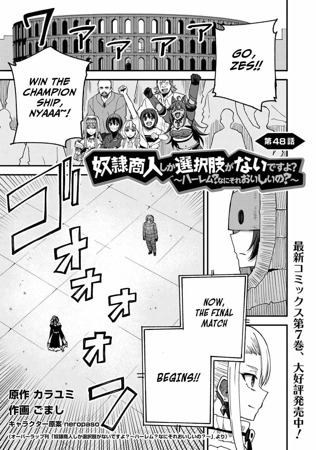 Is The Only Option a Slave Merchant? ~ Harem? What is that, Is it tasty? ~ Chapter 48 - Page 1