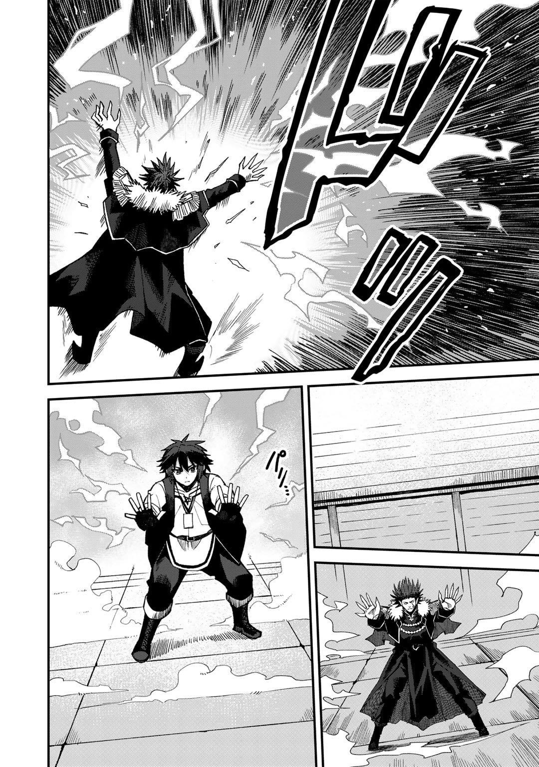 Is The Only Option a Slave Merchant? ~ Harem? What is that, Is it tasty? ~ Chapter 52 - Page 7