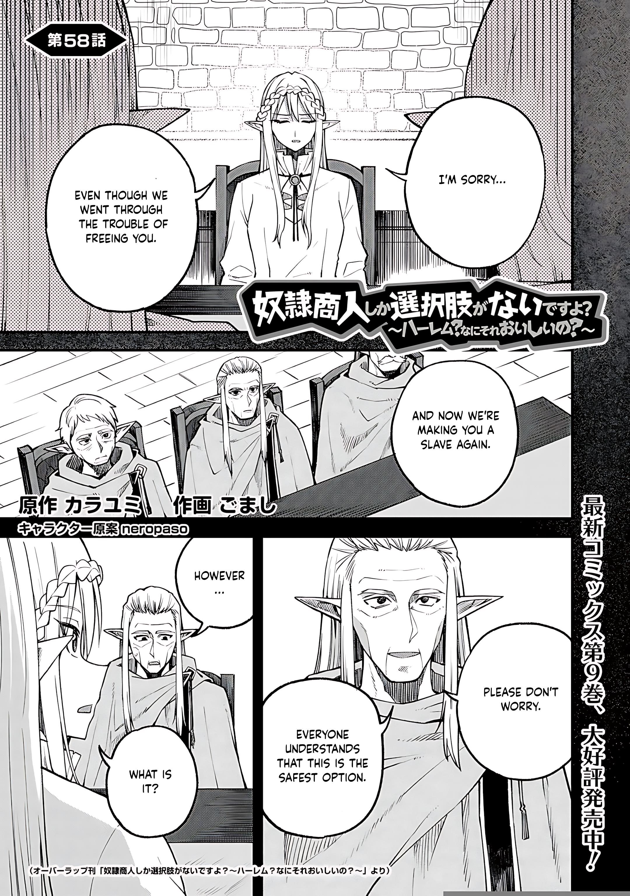 Is The Only Option a Slave Merchant? ~ Harem? What is that, Is it tasty? ~ Chapter 58 - Page 1