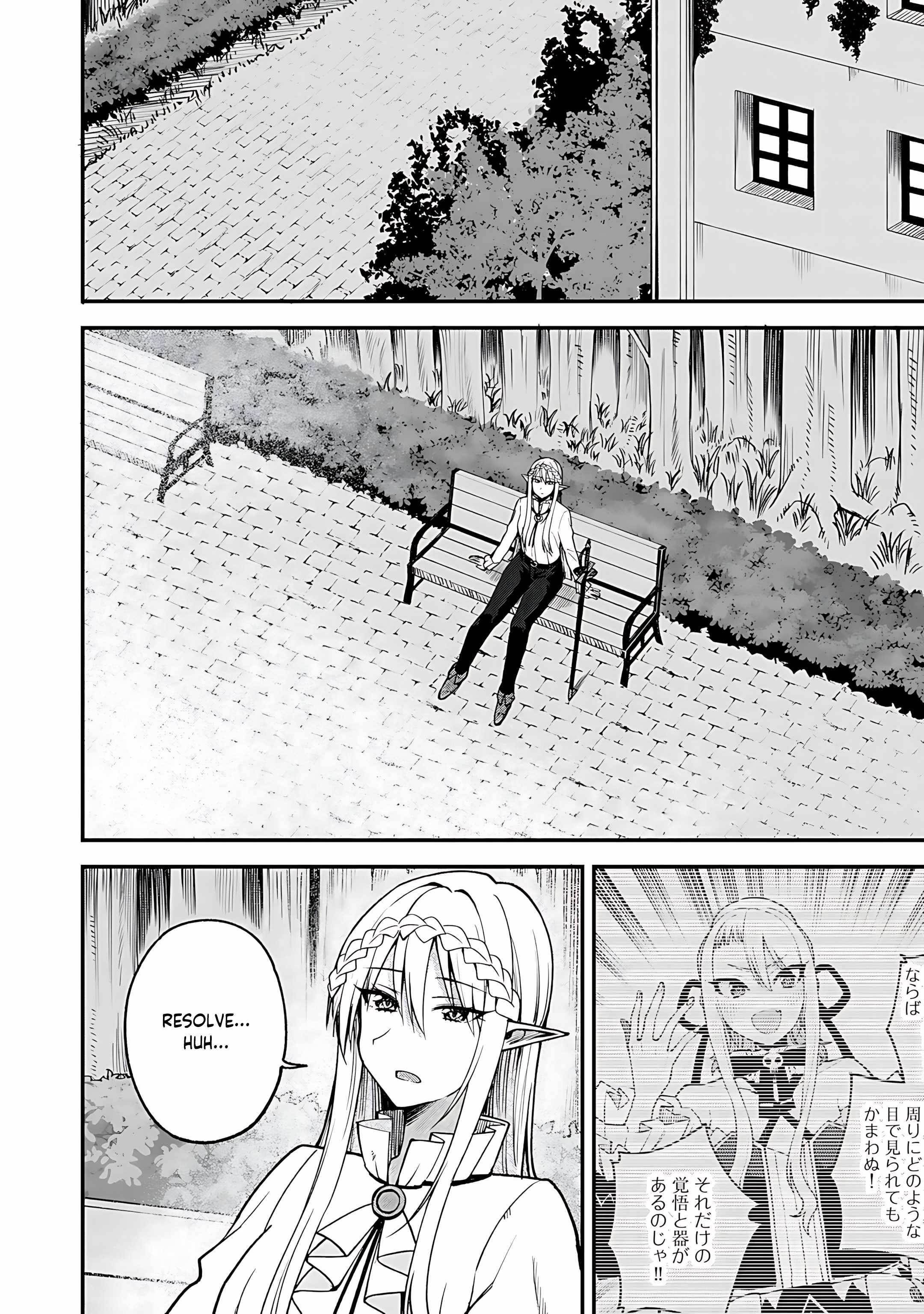 Is The Only Option a Slave Merchant? ~ Harem? What is that, Is it tasty? ~ Chapter 59 - Page 2