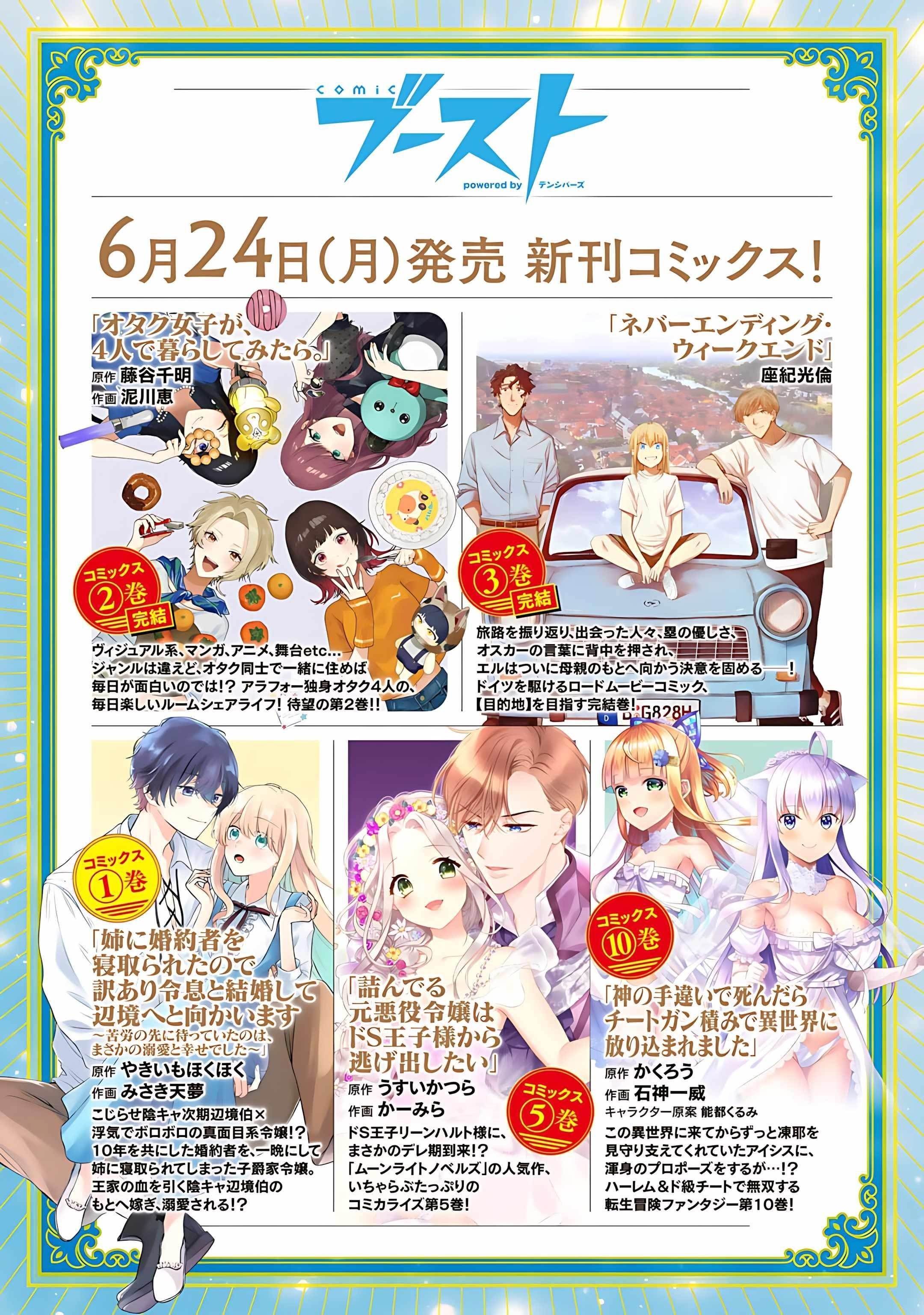 Is The Only Option a Slave Merchant? ~ Harem? What is that, Is it tasty? ~ Chapter 59 - Page 23