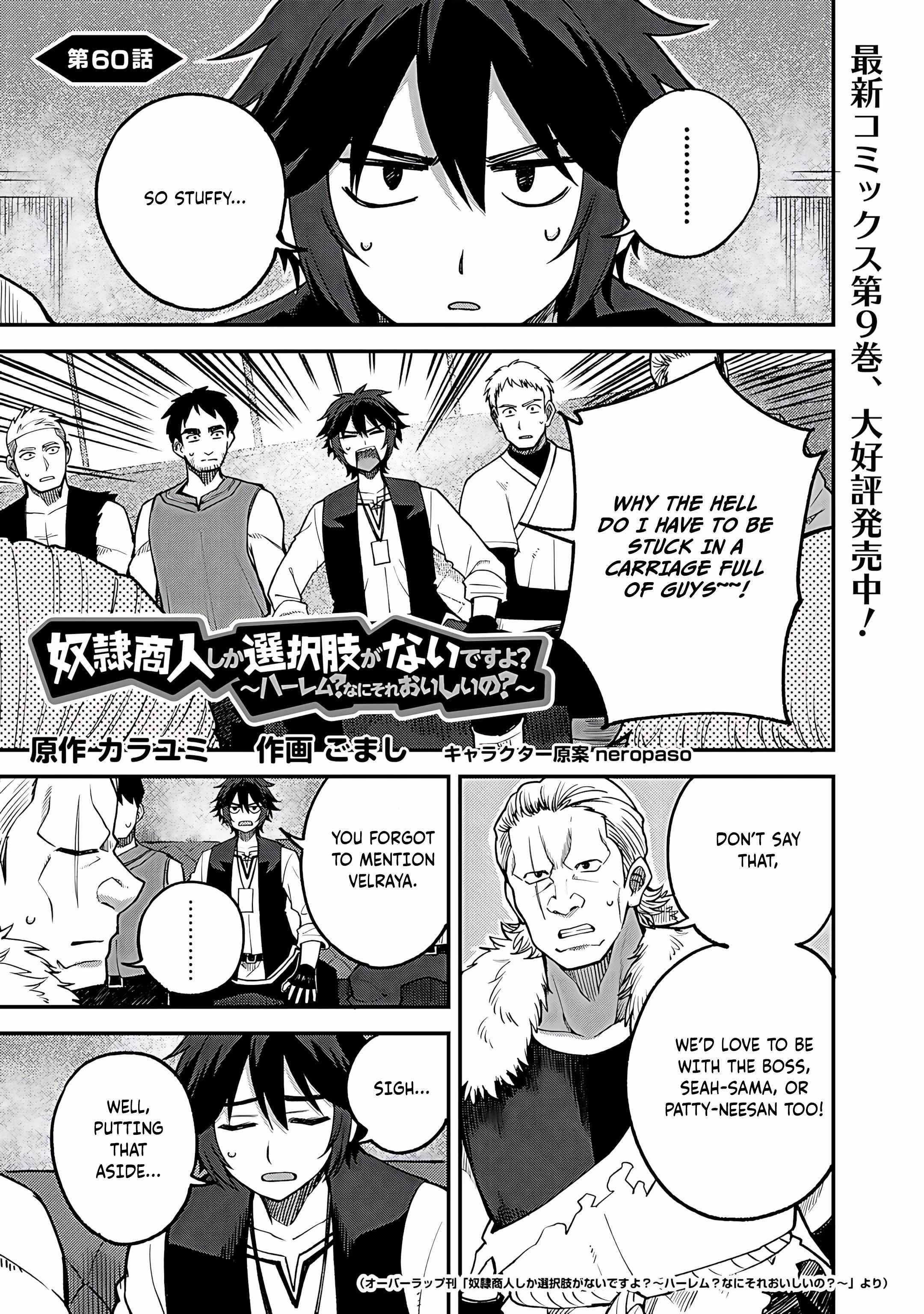 Is The Only Option a Slave Merchant? ~ Harem? What is that, Is it tasty? ~ Chapter 60 - Page 1