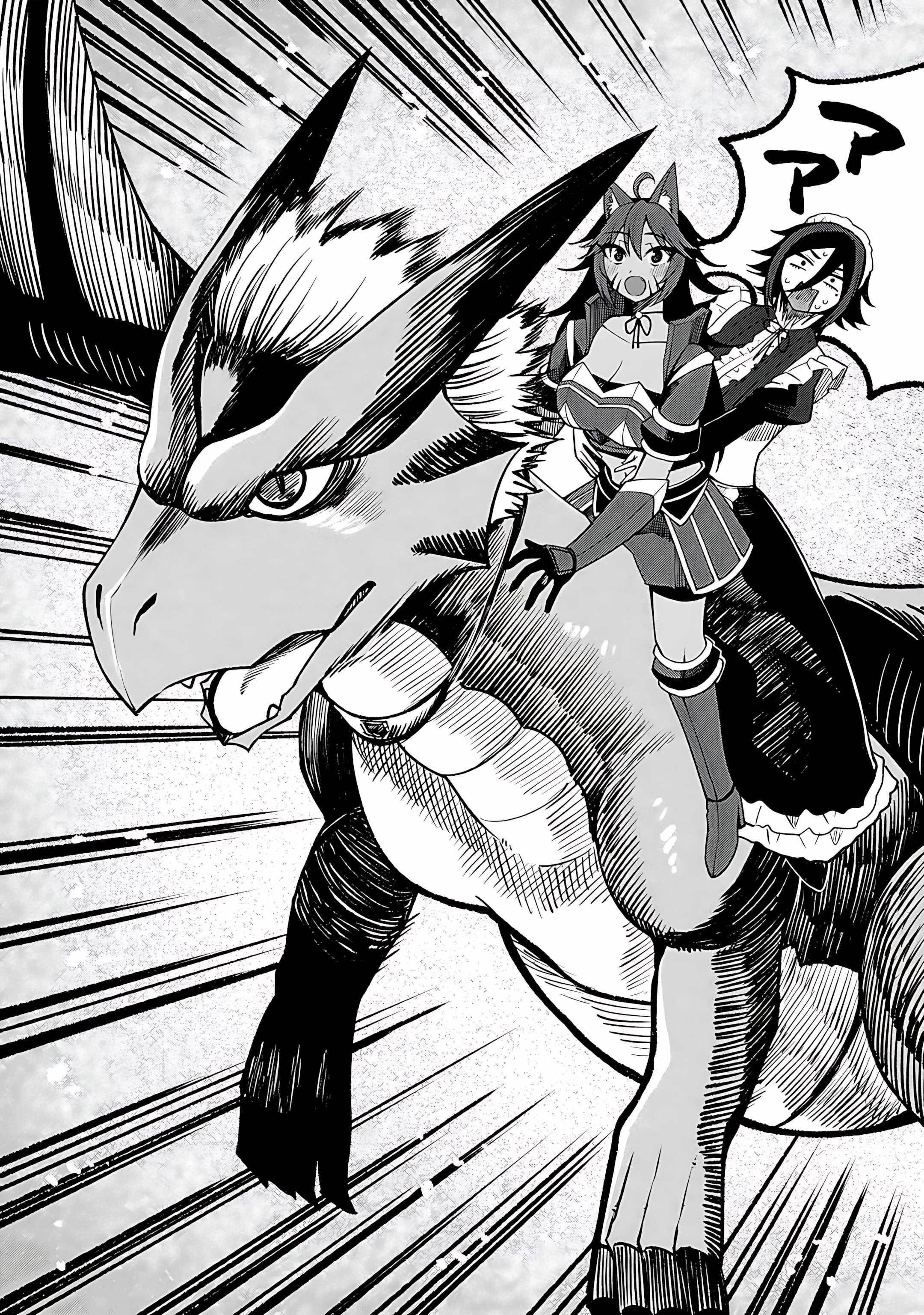 Is The Only Option a Slave Merchant? ~ Harem? What is that, Is it tasty? ~ Chapter 64 - Page 19