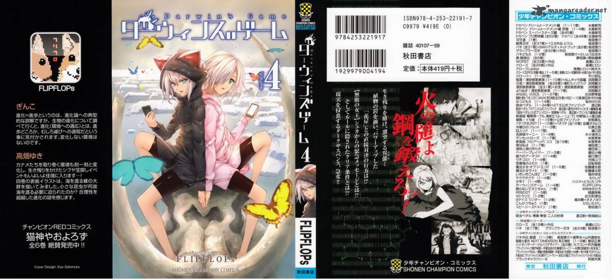 DARWIN’S GAME Chapter 13 - Page 1