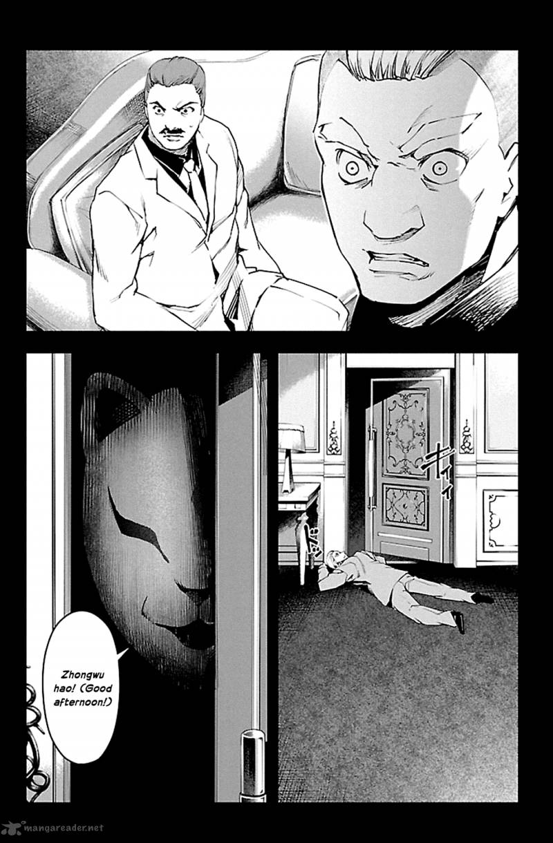 DARWIN’S GAME Chapter 23 - Page 13