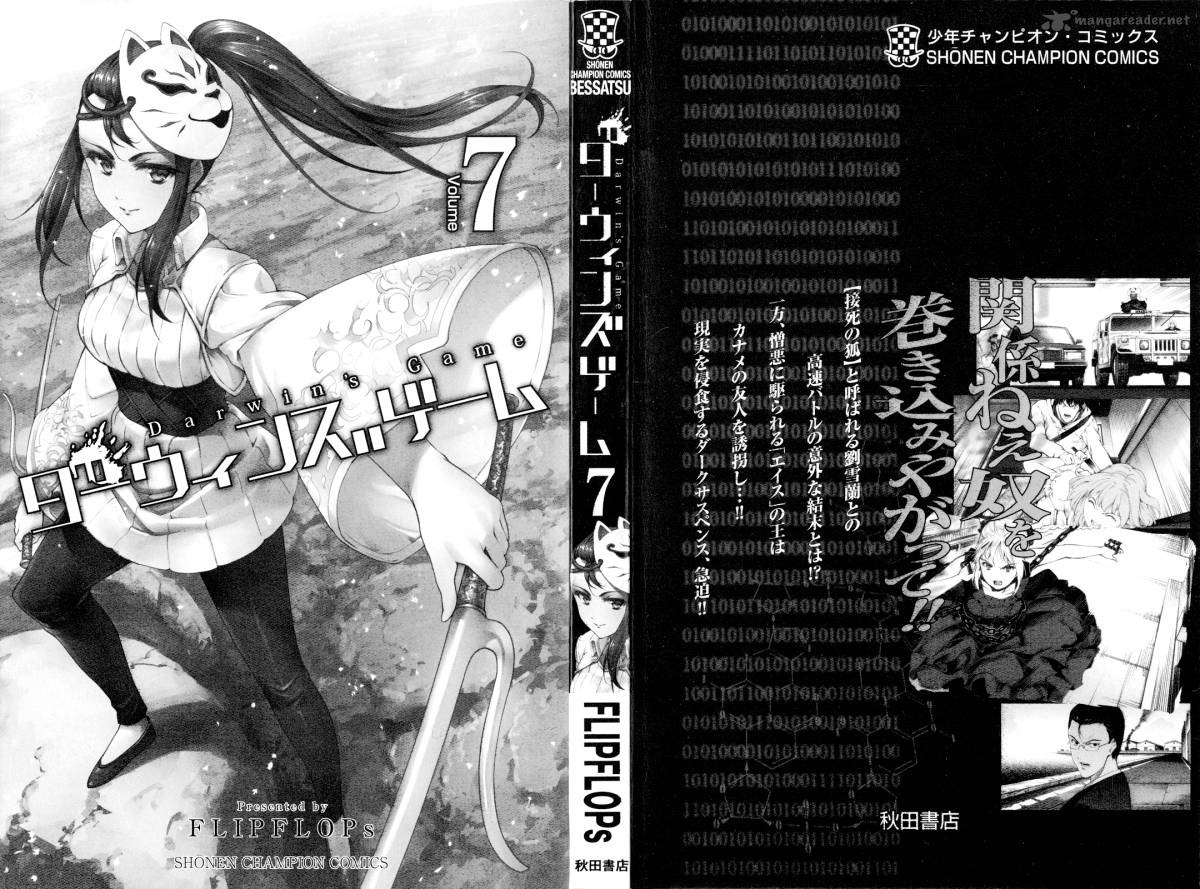 DARWIN’S GAME Chapter 25 - Page 3