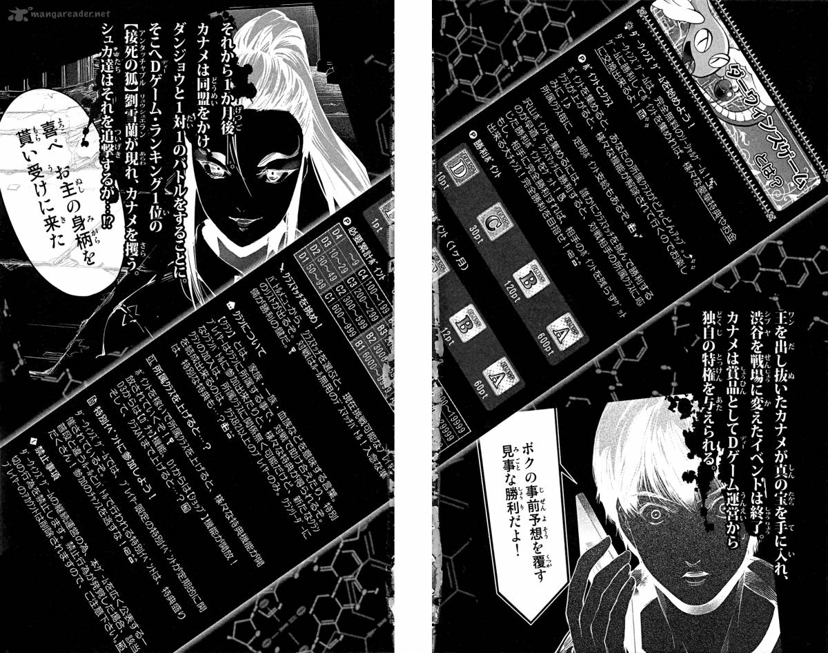 DARWIN’S GAME Chapter 25 - Page 5