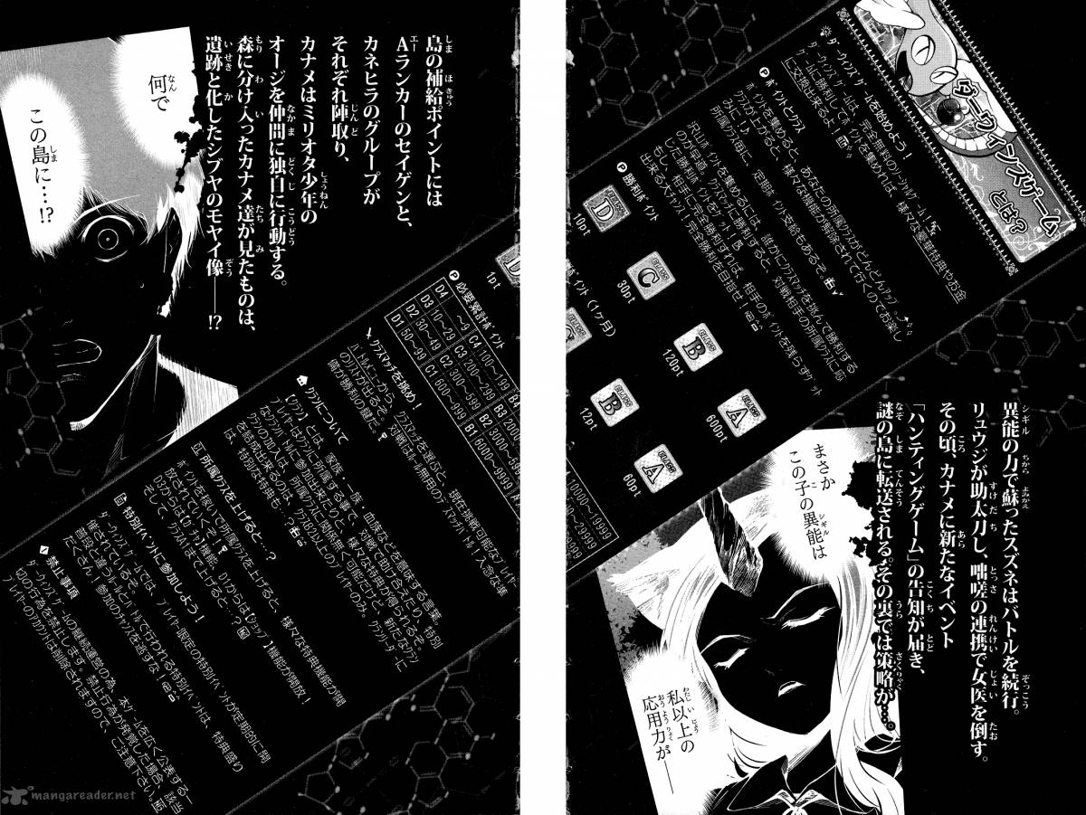 DARWIN’S GAME Chapter 37 - Page 4