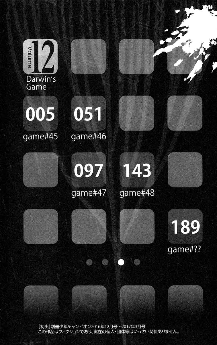 DARWIN’S GAME Chapter 45 - Page 5