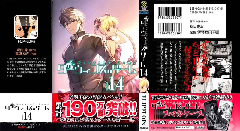 DARWIN’S GAME Chapter 53 - Page 2