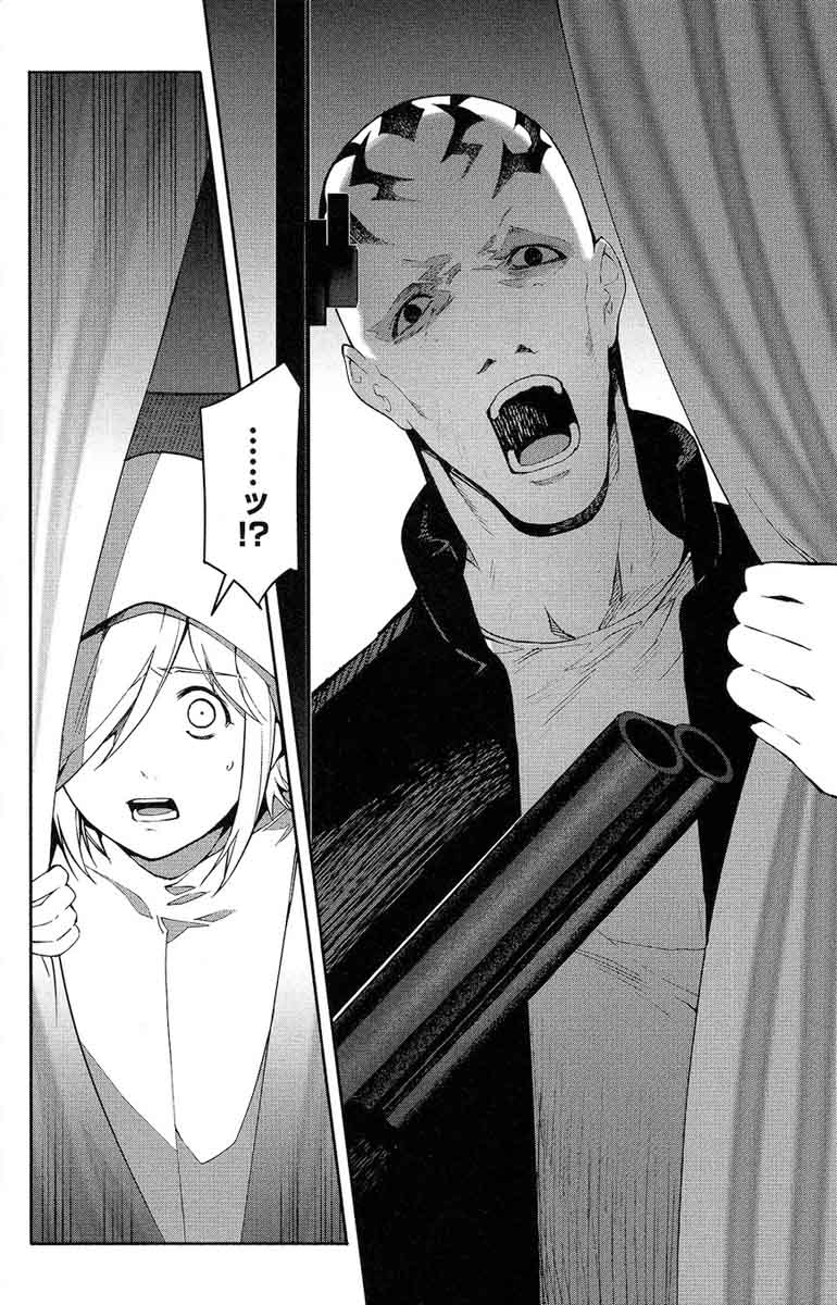 DARWIN’S GAME Chapter 56 - Page 20