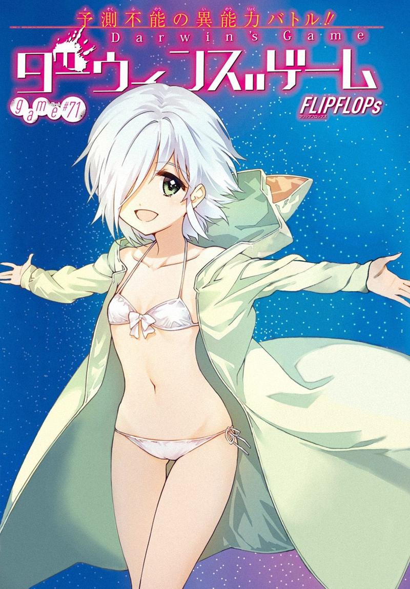 DARWIN’S GAME Chapter 71 - Page 1