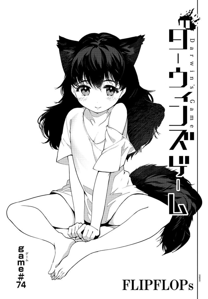 DARWIN’S GAME Chapter 74 - Page 1