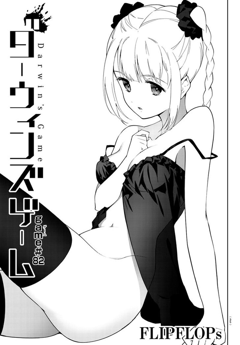 DARWIN’S GAME Chapter 82 - Page 4