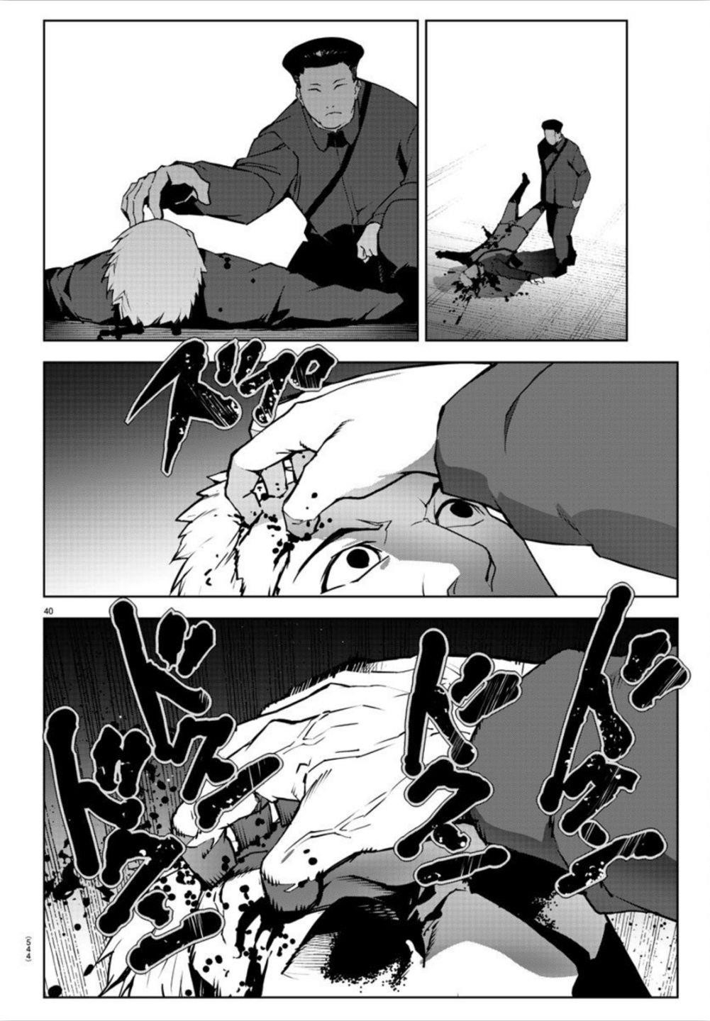 DARWIN’S GAME Chapter 89 - Page 40