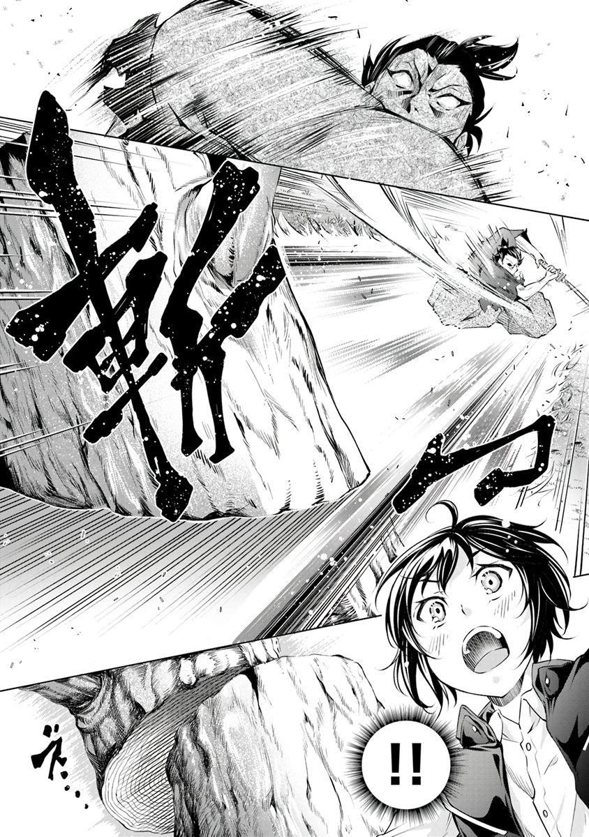 Kamigami Ni Sodaterare Shimo No, Saikyou To Naru Chapter 1 - Page 21