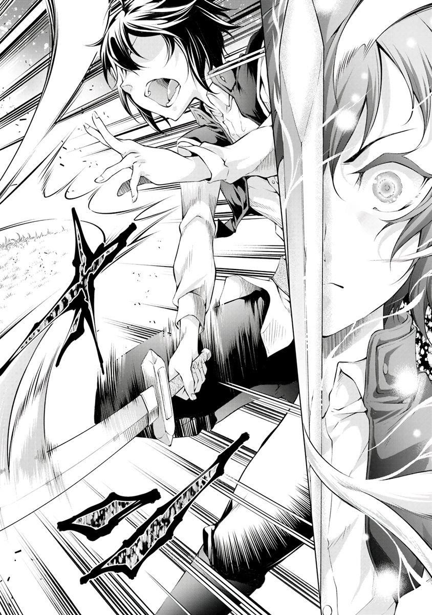 Kamigami Ni Sodaterare Shimo No, Saikyou To Naru Chapter 1 - Page 23