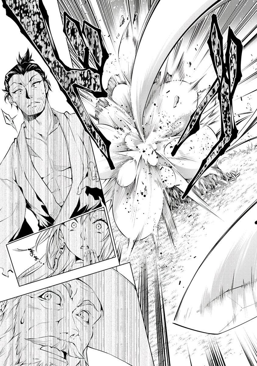 Kamigami Ni Sodaterare Shimo No, Saikyou To Naru Chapter 1 - Page 24