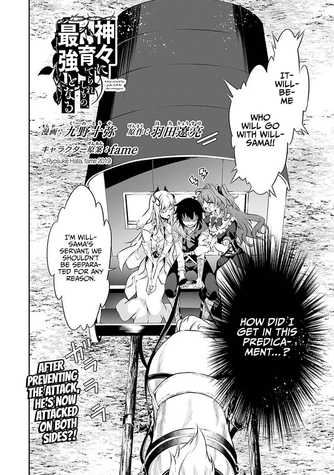 Kamigami Ni Sodaterare Shimo No, Saikyou To Naru Chapter 13 - Page 2