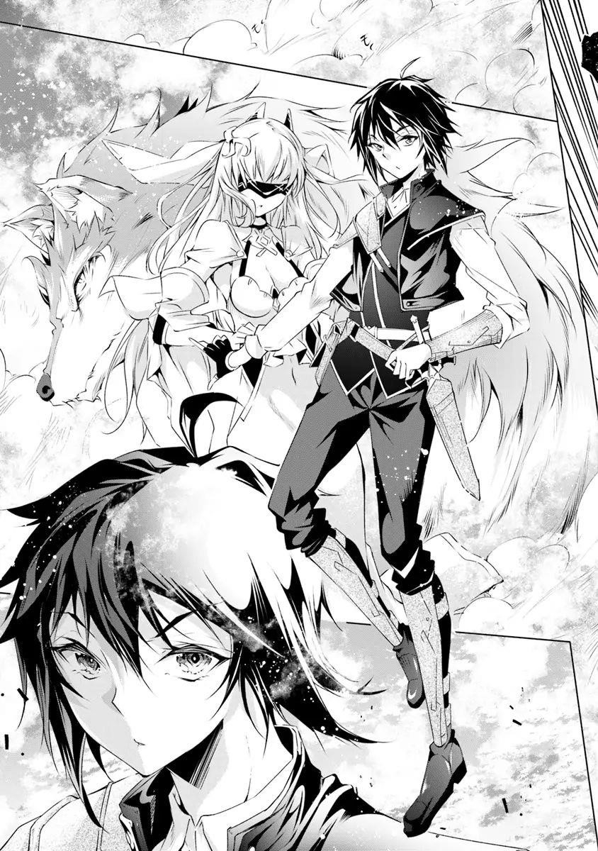 Kamigami Ni Sodaterare Shimo No, Saikyou To Naru Chapter 2 - Page 17