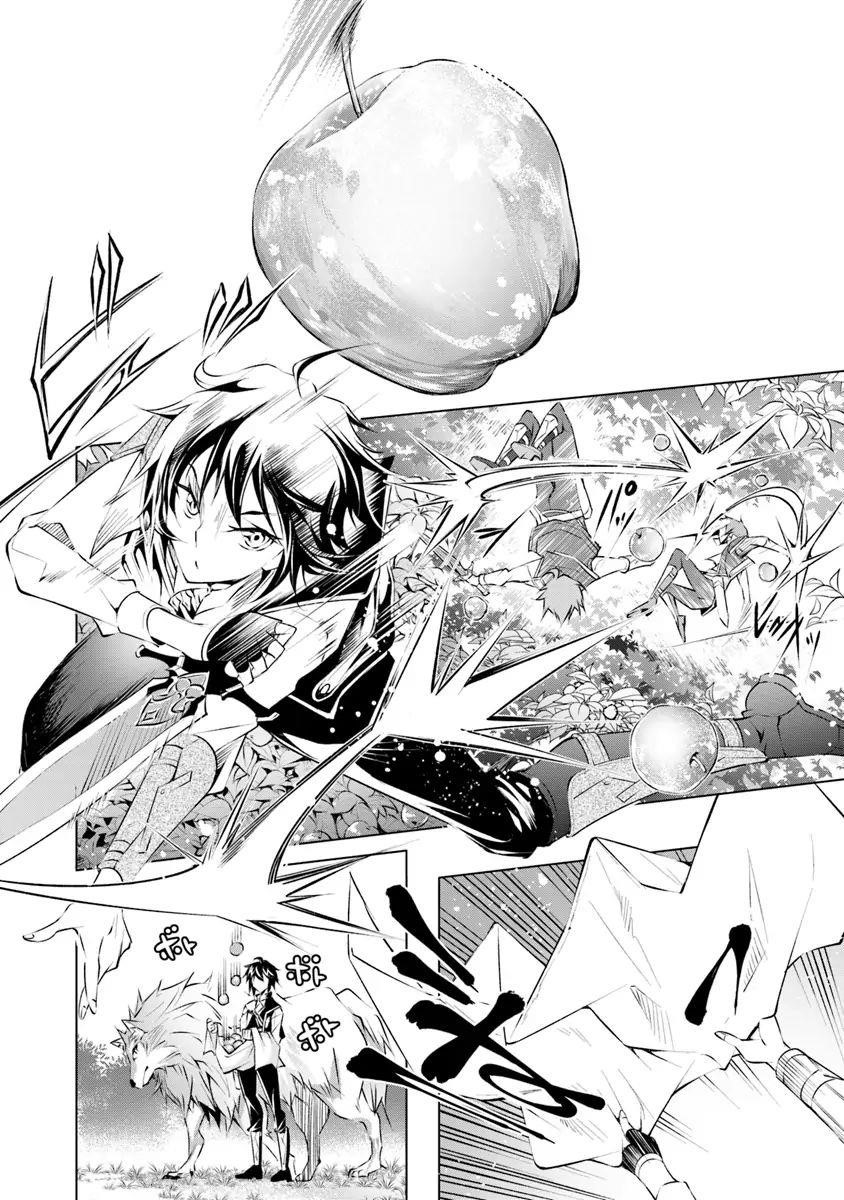 Kamigami Ni Sodaterare Shimo No, Saikyou To Naru Chapter 2 - Page 4