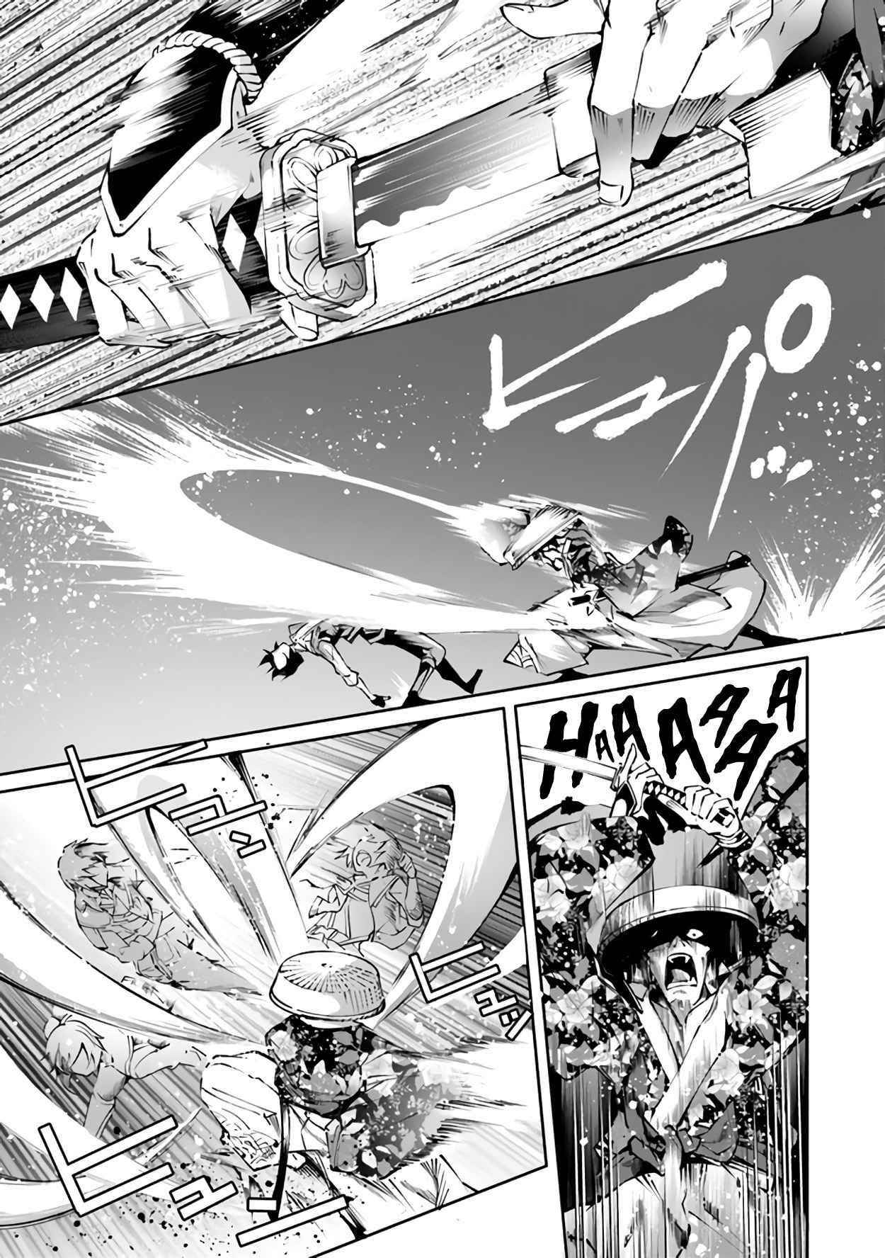 Kamigami Ni Sodaterare Shimo No, Saikyou To Naru Chapter 21 - Page 25