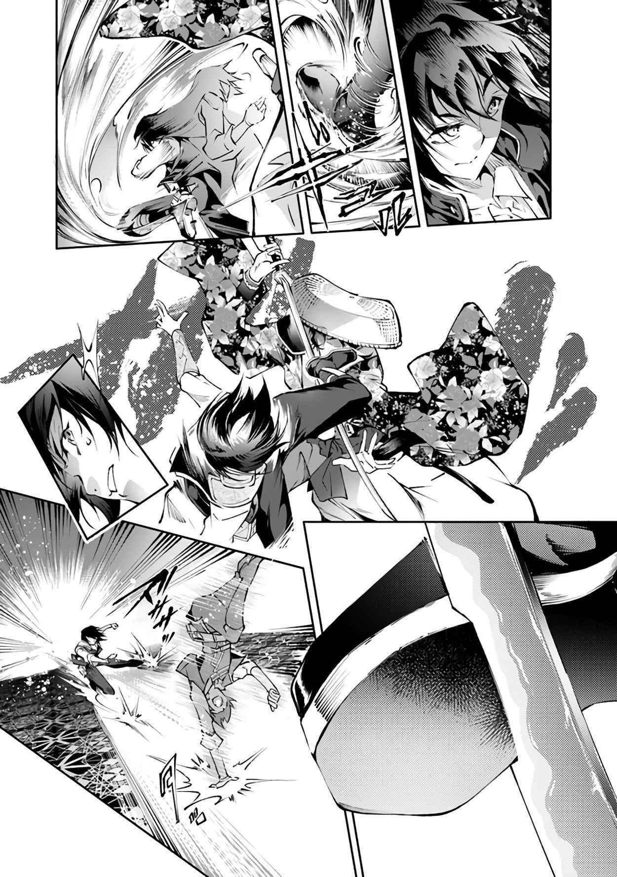 Kamigami Ni Sodaterare Shimo No, Saikyou To Naru Chapter 21 - Page 26