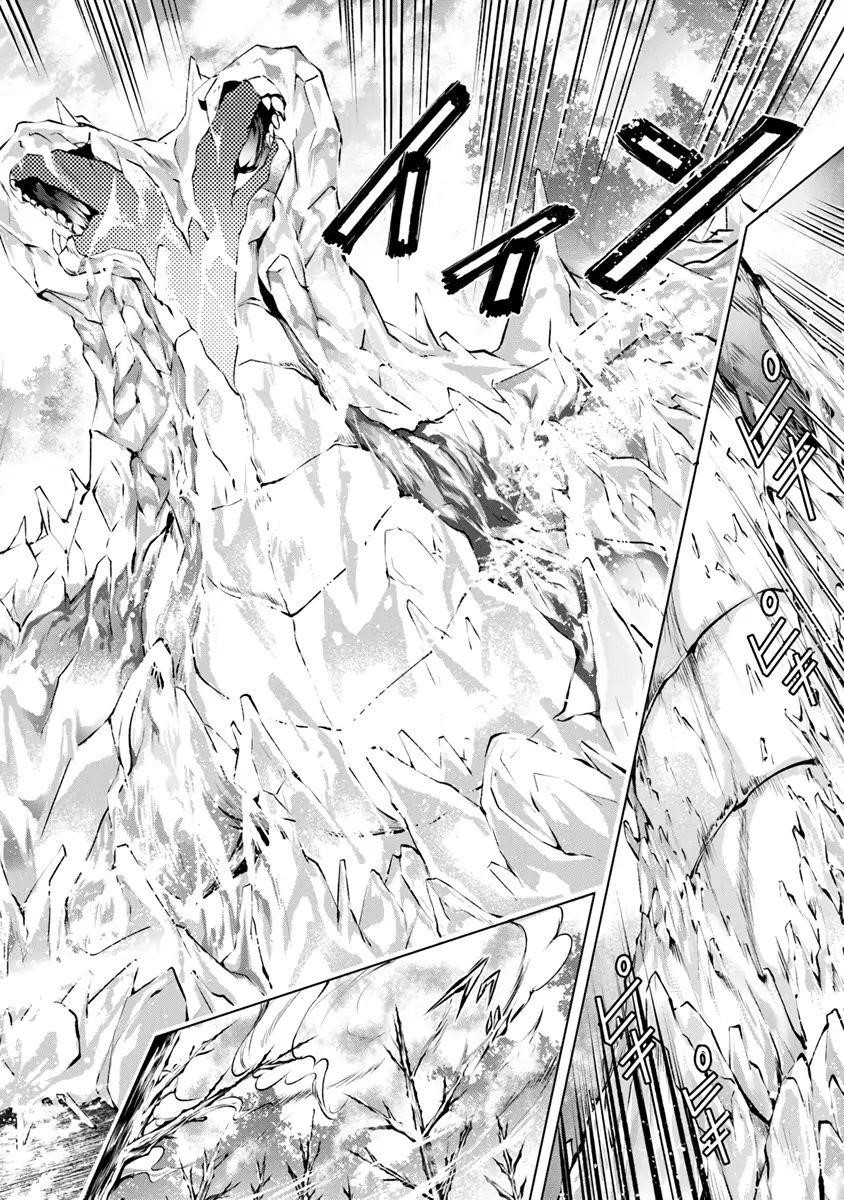 Kamigami Ni Sodaterare Shimo No, Saikyou To Naru Chapter 3 - Page 14