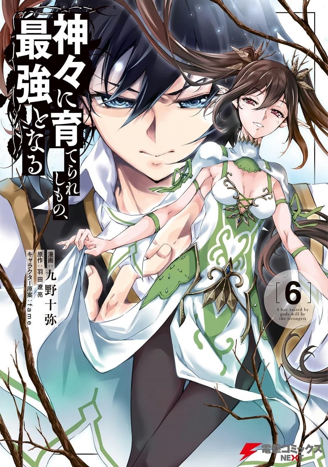 Kamigami Ni Sodaterare Shimo No, Saikyou To Naru Chapter 34 - Page 1