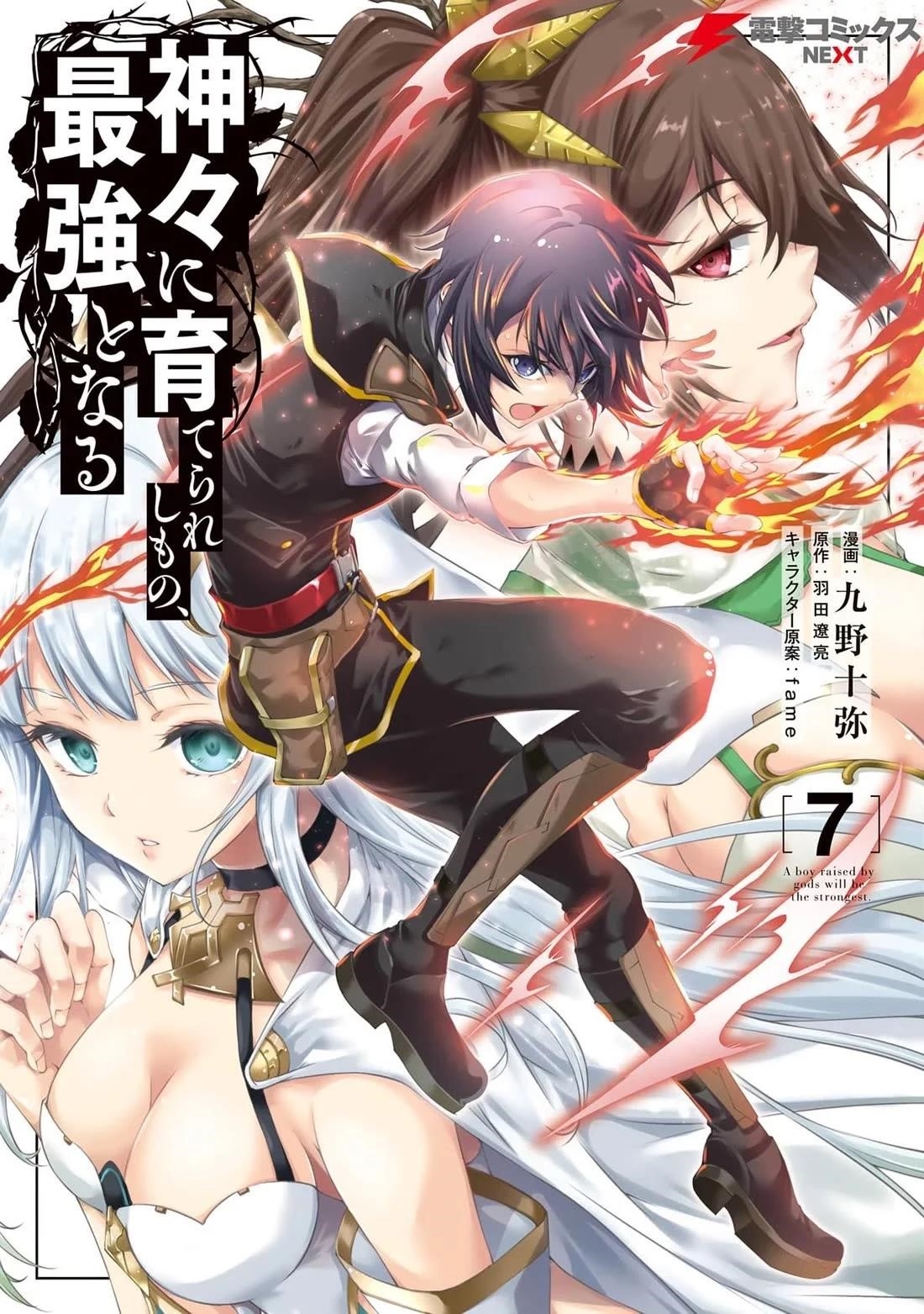 Kamigami Ni Sodaterare Shimo No, Saikyou To Naru Chapter 43 - Page 1