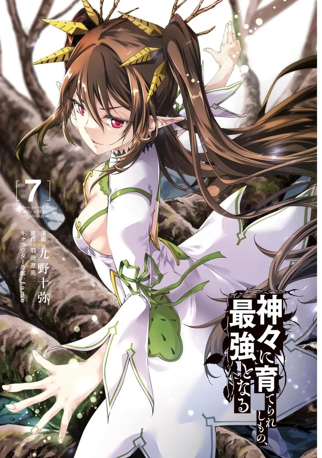 Kamigami Ni Sodaterare Shimo No, Saikyou To Naru Chapter 43 - Page 2