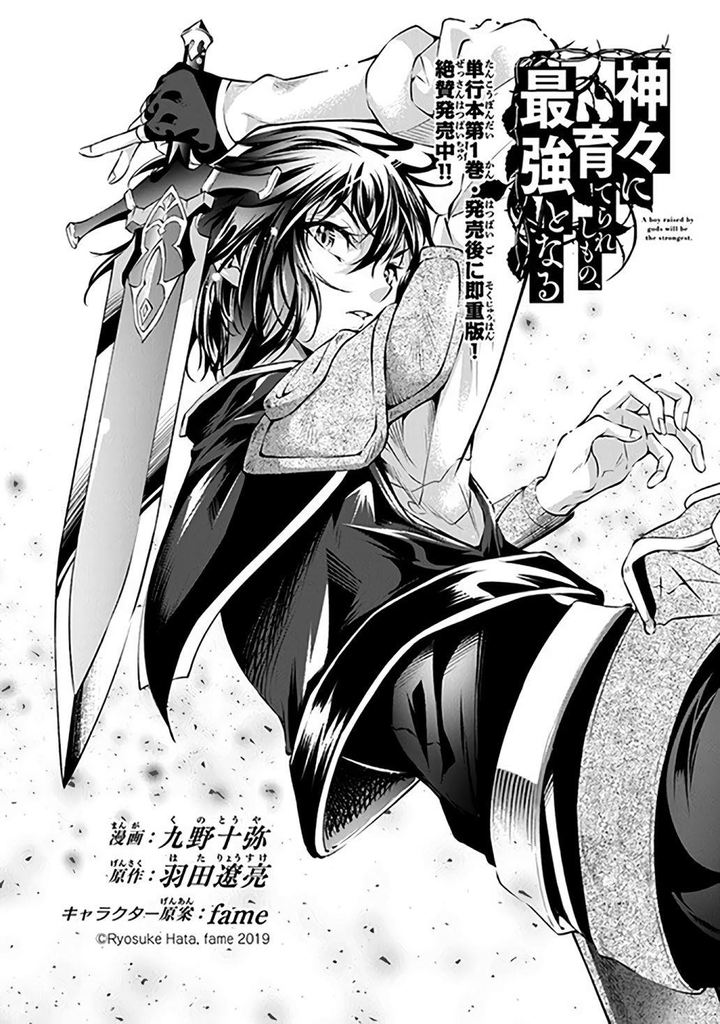 Kamigami Ni Sodaterare Shimo No, Saikyou To Naru Chapter 7.1 - Page 2