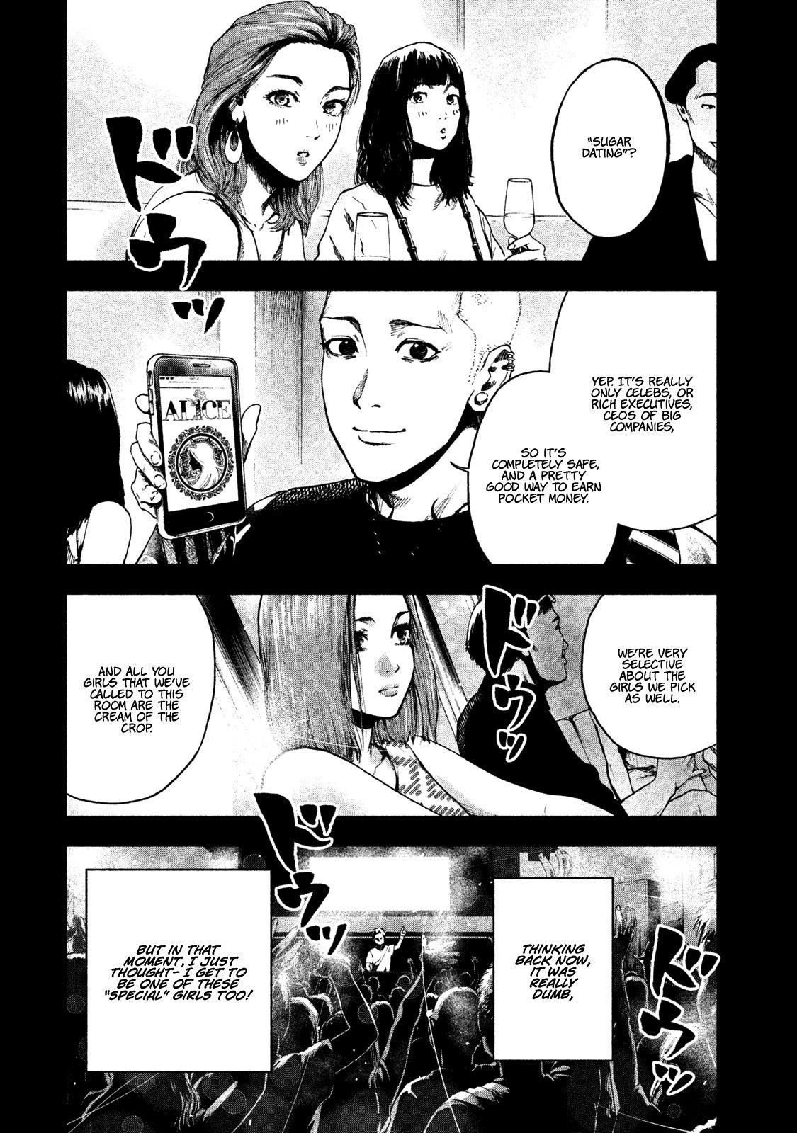 Shinai Naru Boku e Satsui o Komete Chapter 10 - Page 11