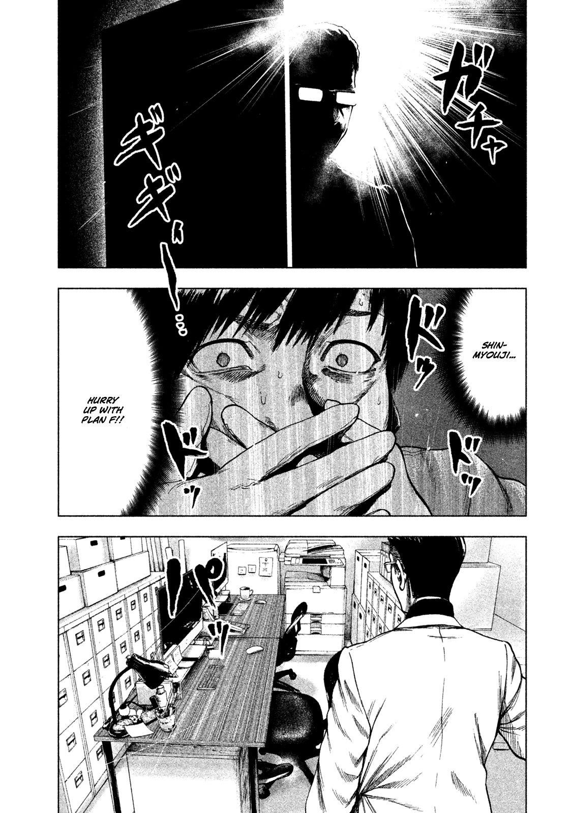 Shinai Naru Boku e Satsui o Komete Chapter 13 - Page 5