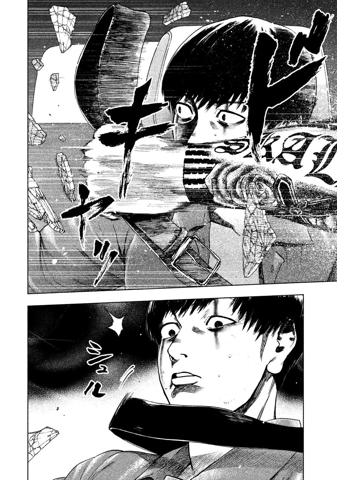 Shinai Naru Boku e Satsui o Komete Chapter 21 - Page 11